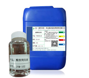 不锈钢酸洗钝化液 JYM-102